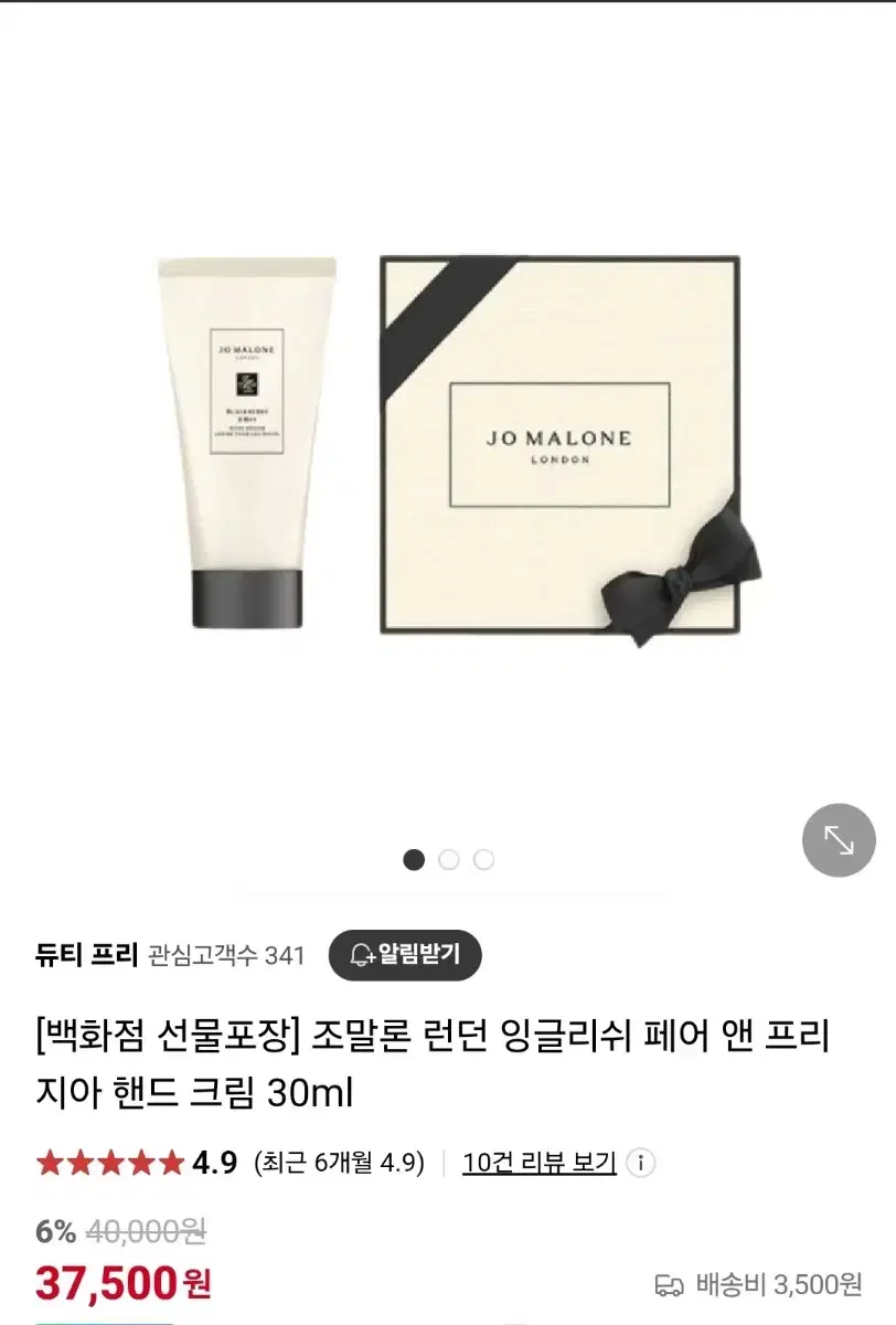 [새상품] 조말론 잉글리쉬 페어 앤 프레지아 핸드크림 30ml